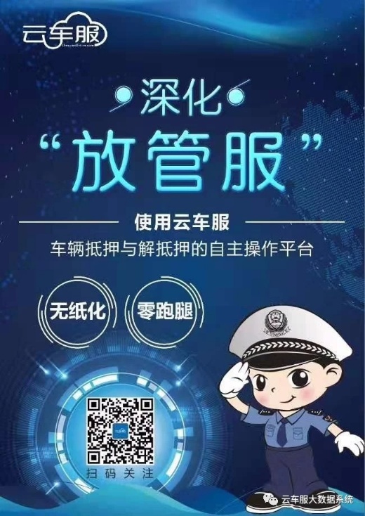 機(jī)動(dòng)車抵押貸款平臺(tái)(抵押機(jī)動(dòng)車登記證書貸款)？ (http://m.ssksuo.cn/) 知識(shí)問答 第1張