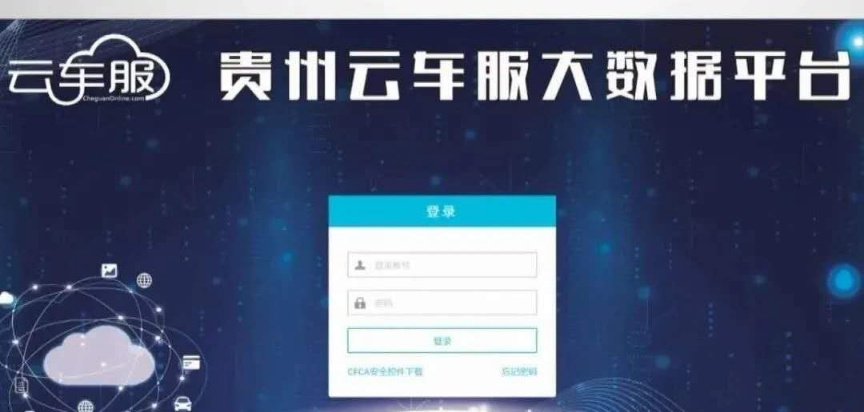 機(jī)動(dòng)車抵押貸款平臺(tái)(抵押機(jī)動(dòng)車登記證書貸款)？ (http://m.ssksuo.cn/) 知識(shí)問答 第2張