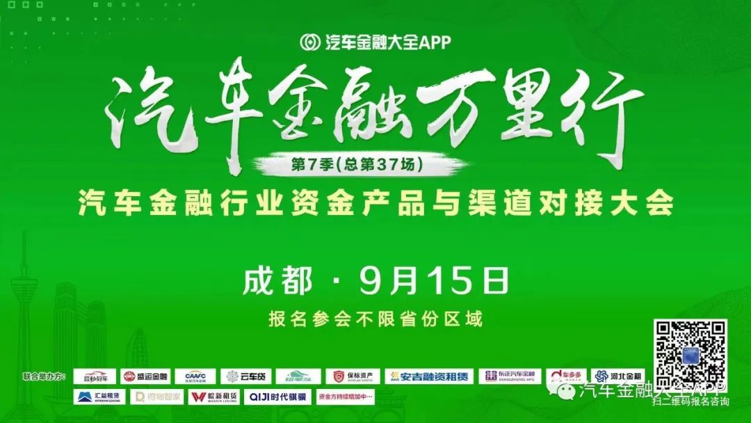 汽車抵押貸款平臺(tái)代理(抵押車貸款招代理)？ (http://m.ssksuo.cn/) 知識(shí)問答 第2張