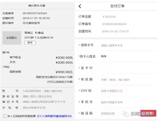 汽車抵押貸款平臺代理(抵押貸款代理汽車平臺合法嗎)？ (http://m.ssksuo.cn/) 知識問答 第16張