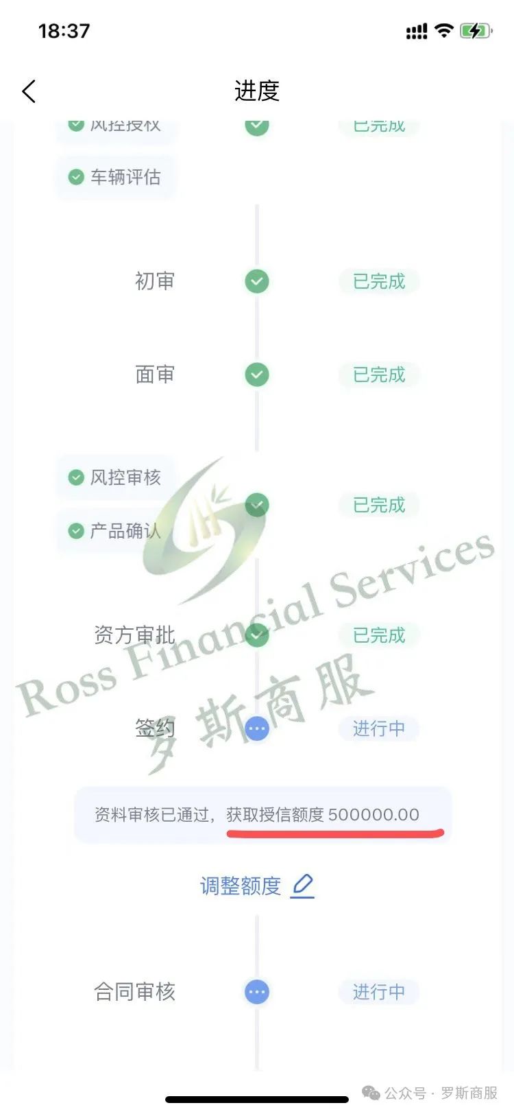 車輛抵押貸款的套路(套路抵押貸款車輛能過戶嗎)？ (http://m.ssksuo.cn/) 知識問答 第3張