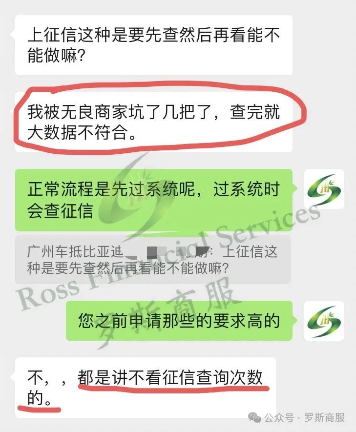車輛抵押貸款的套路(套路抵押貸款車輛能過戶嗎)？ (http://m.ssksuo.cn/) 知識問答 第4張