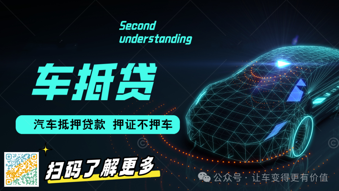 過(guò)車(chē)抵押貸款(貸款抵押車(chē)過(guò)戶流程)？ (http://m.ssksuo.cn/) 知識(shí)問(wèn)答 第2張