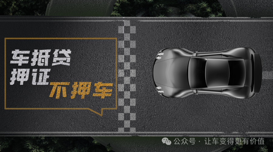 過(guò)車(chē)抵押貸款(貸款抵押車(chē)過(guò)戶流程)？ (http://m.ssksuo.cn/) 知識(shí)問(wèn)答 第3張