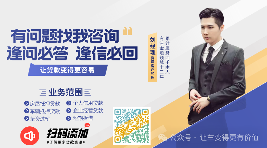 過(guò)車(chē)抵押貸款(貸款抵押車(chē)過(guò)戶流程)？ (http://m.ssksuo.cn/) 知識(shí)問(wèn)答 第6張