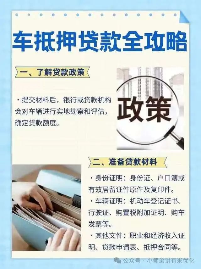 車(chē)輛大綠本抵押貸款(車(chē)貸抵押綠本)？ (http://m.ssksuo.cn/) 知識(shí)問(wèn)答 第1張