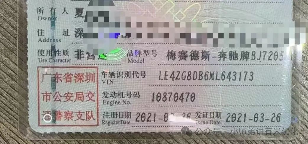 車(chē)輛大綠本抵押貸款(車(chē)貸抵押綠本)？ (http://m.ssksuo.cn/) 知識(shí)問(wèn)答 第6張