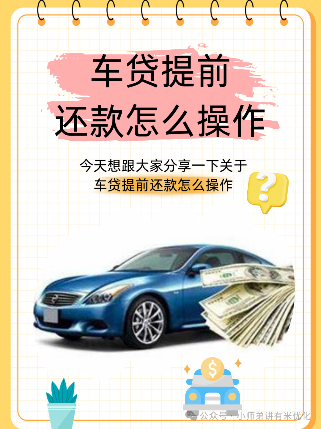 車(chē)輛大綠本抵押貸款(車(chē)貸抵押綠本)？ (http://m.ssksuo.cn/) 知識(shí)問(wèn)答 第9張