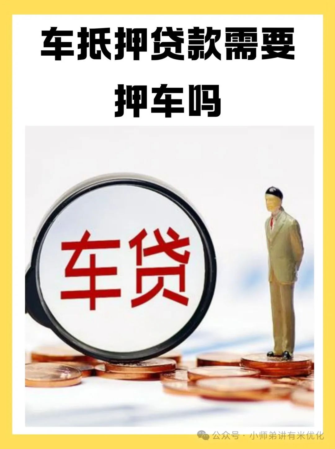 車(chē)輛大綠本抵押貸款(車(chē)貸抵押綠本)？ (http://m.ssksuo.cn/) 知識(shí)問(wèn)答 第4張