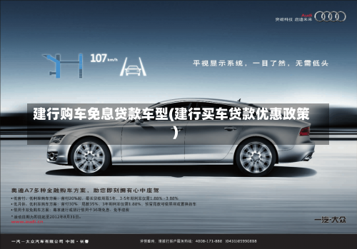 建行全款車抵押貸款(建行車抵押貸多久到賬)？ (http://m.ssksuo.cn/) 知識(shí)問答 第1張