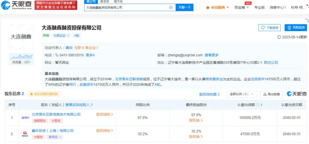 易車貸款利息多少(利息貸款易車貸劃算嗎)？ (http://m.ssksuo.cn/) 知識問答 第7張