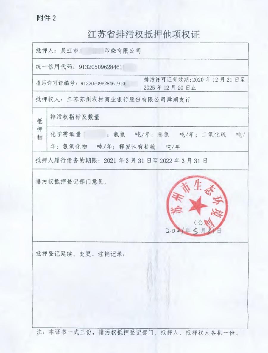 蘇州市車輛抵押貸款(抵押蘇州貸款車輛市區(qū)能用嗎)？ (http://m.ssksuo.cn/) 知識問答 第1張