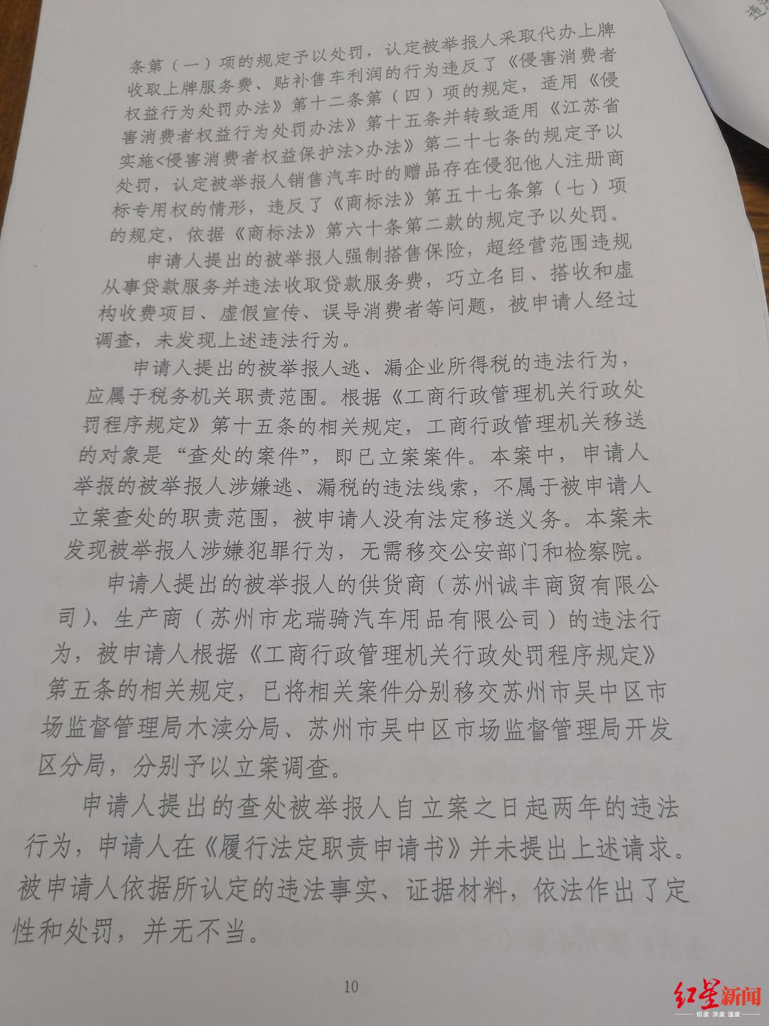 蘇州車輛抵押貸款代辦(抵押蘇州代辦貸款車輛違法嗎)？ (http://m.ssksuo.cn/) 知識(shí)問答 第4張