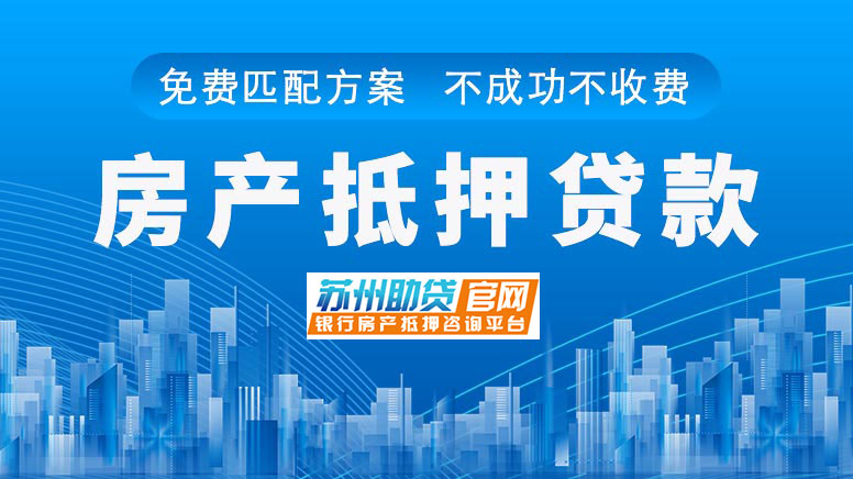 蘇州可以做車輛抵押貸款的銀行(車抵押貸款銀行可以做嗎)？ (http://m.ssksuo.cn/) 知識(shí)問(wèn)答 第1張