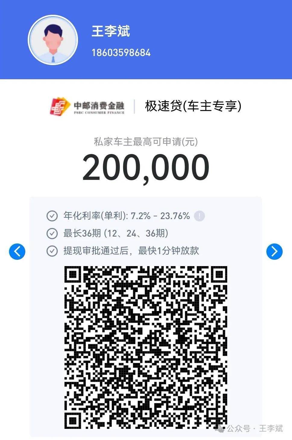 車輛抵押貸款正規(guī)平臺(抵押正規(guī)貸款車輛平臺是真的嗎)？ (http://m.ssksuo.cn/) 知識問答 第2張