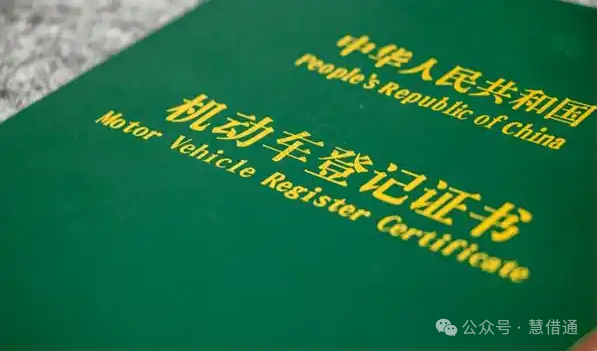 車輛抵押貸款手續(xù)辦理流程(抵押車貸款流程和費(fèi)用)？ (http://m.ssksuo.cn/) 知識(shí)問答 第1張