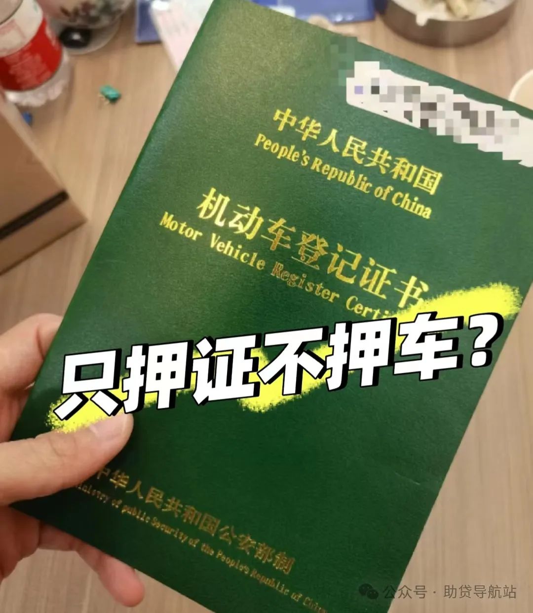 建行可以車輛抵押貸款(建行能抵押車輛貸款嗎)？ (http://m.ssksuo.cn/) 知識問答 第3張