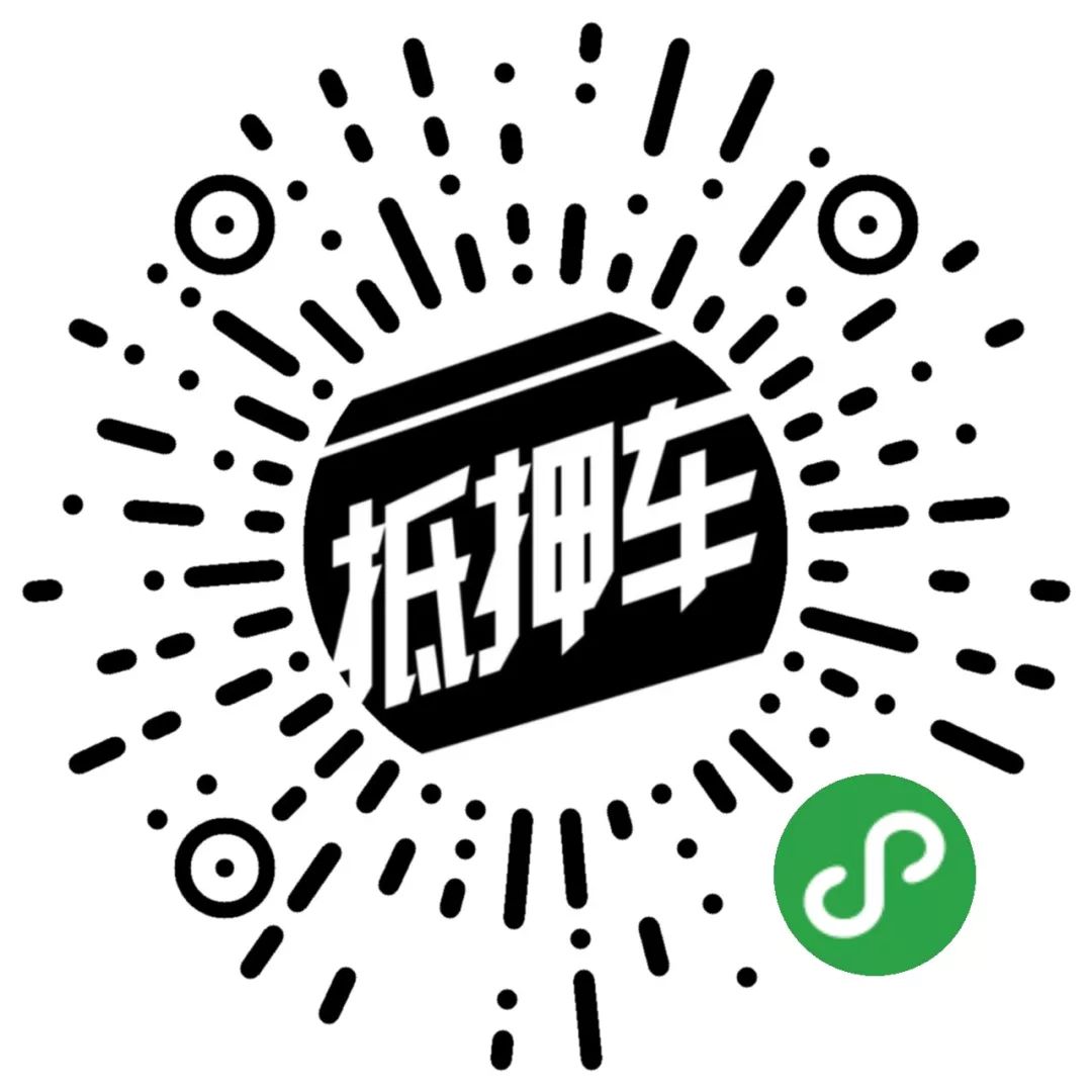 車(chē)輛抵押貸款需要注意什么(抵押貸款車(chē)輛注意需要什么手續(xù))？ (http://m.ssksuo.cn/) 知識(shí)問(wèn)答 第6張