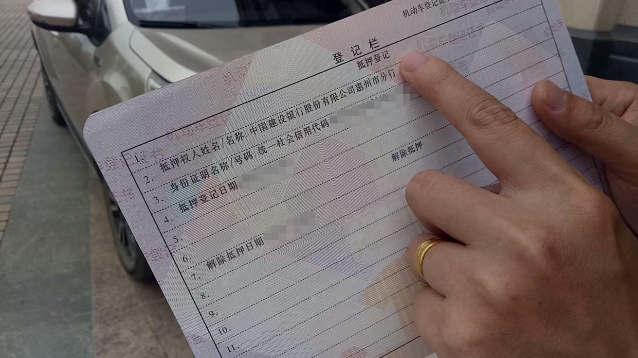 車輛抵押貸款綠本(抵押貸款車輛綠本在哪里拿)？ (http://m.ssksuo.cn/) 知識問答 第4張