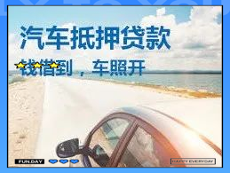 車輛抵押貸款問題(抵押貸款車輛問題怎么處理)？ (http://m.ssksuo.cn/) 知識問答 第1張