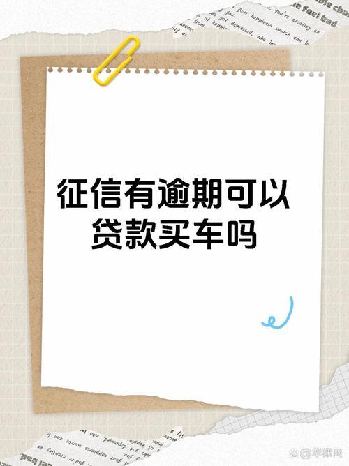 不看征信車輛抵押貸款(抵押征信貸款車輛看什么信息)？ (http://m.ssksuo.cn/) 知識(shí)問答 第1張