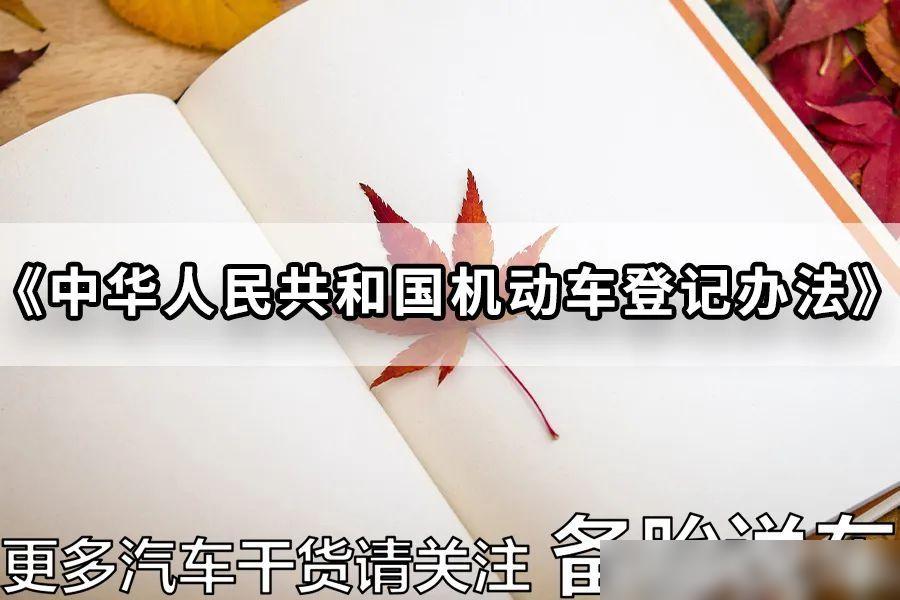 車輛抵押貸款提前結(jié)清(抵押車貸提前結(jié)清怎么辦理)？ (http://m.ssksuo.cn/) 知識問答 第3張