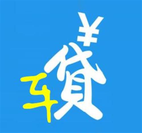 車(chē)輛抵押貸款方法(抵押貸款如何辦理車(chē)輛)？ (http://m.ssksuo.cn/) 知識(shí)問(wèn)答 第9張