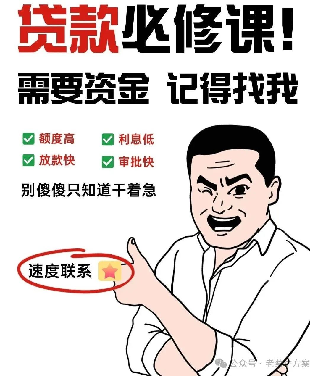 車子抵押貸款的條件和流程(抵押車貸款流程和費(fèi)用)？ (http://m.ssksuo.cn/) 知識(shí)問答 第2張