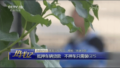 車輛抵押貸款套路(抵押車套路貸怎么報(bào)案)？ (http://m.ssksuo.cn/) 知識(shí)問(wèn)答 第2張