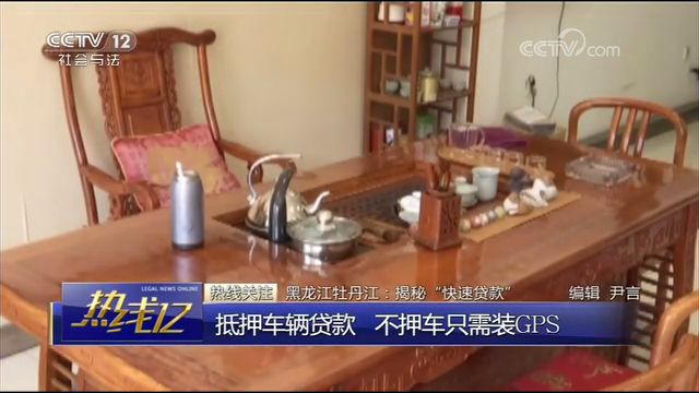 車輛抵押貸款套路(抵押車套路貸怎么報(bào)案)？ (http://m.ssksuo.cn/) 知識(shí)問(wèn)答 第3張