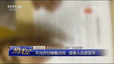 車輛抵押貸款套路(抵押車套路貸怎么報(bào)案)？ (http://m.ssksuo.cn/) 知識(shí)問(wèn)答 第5張