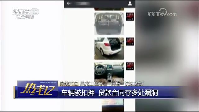 車輛抵押貸款套路(抵押車套路貸怎么報(bào)案)？ (http://m.ssksuo.cn/) 知識(shí)問(wèn)答 第6張