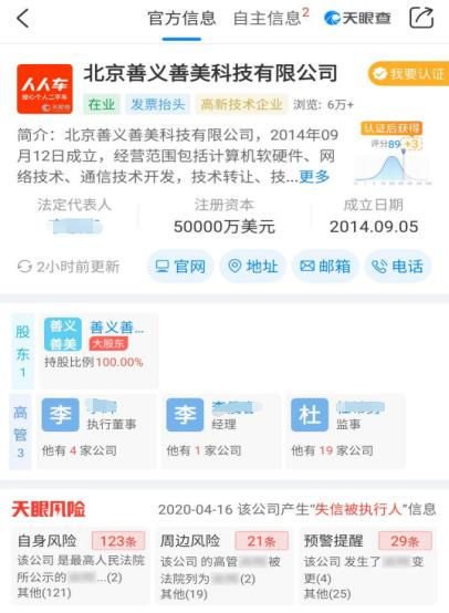 車抵押貸款平臺(tái)(用車抵押貸款的平臺(tái))？ (http://m.ssksuo.cn/) 知識(shí)問(wèn)答 第6張