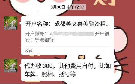 車抵押貸款平臺(tái)(用車抵押貸款的平臺(tái))？ (http://m.ssksuo.cn/) 知識(shí)問(wèn)答 第7張