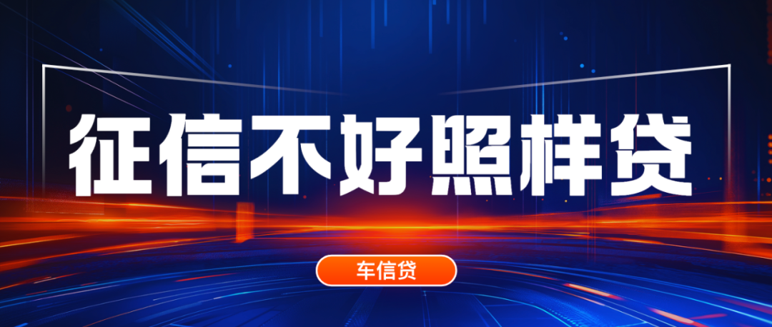 蘇州以車子做抵押貸款(蘇州按揭車抵押)？ (http://m.ssksuo.cn/) 知識(shí)問答 第1張