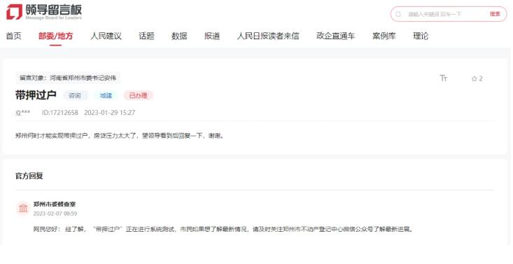 蘇州房產(chǎn)的抵押貸款(二手房帶押過戶流程)？ (http://m.ssksuo.cn/) 知識(shí)問答 第1張