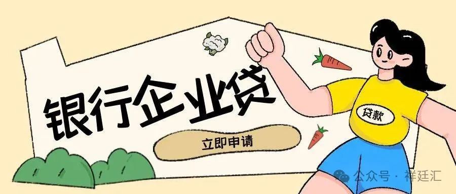 蘇州信用抵押貸款(蘇州企業(yè)信用記錄要求)？ (http://m.ssksuo.cn/) 知識問答 第2張