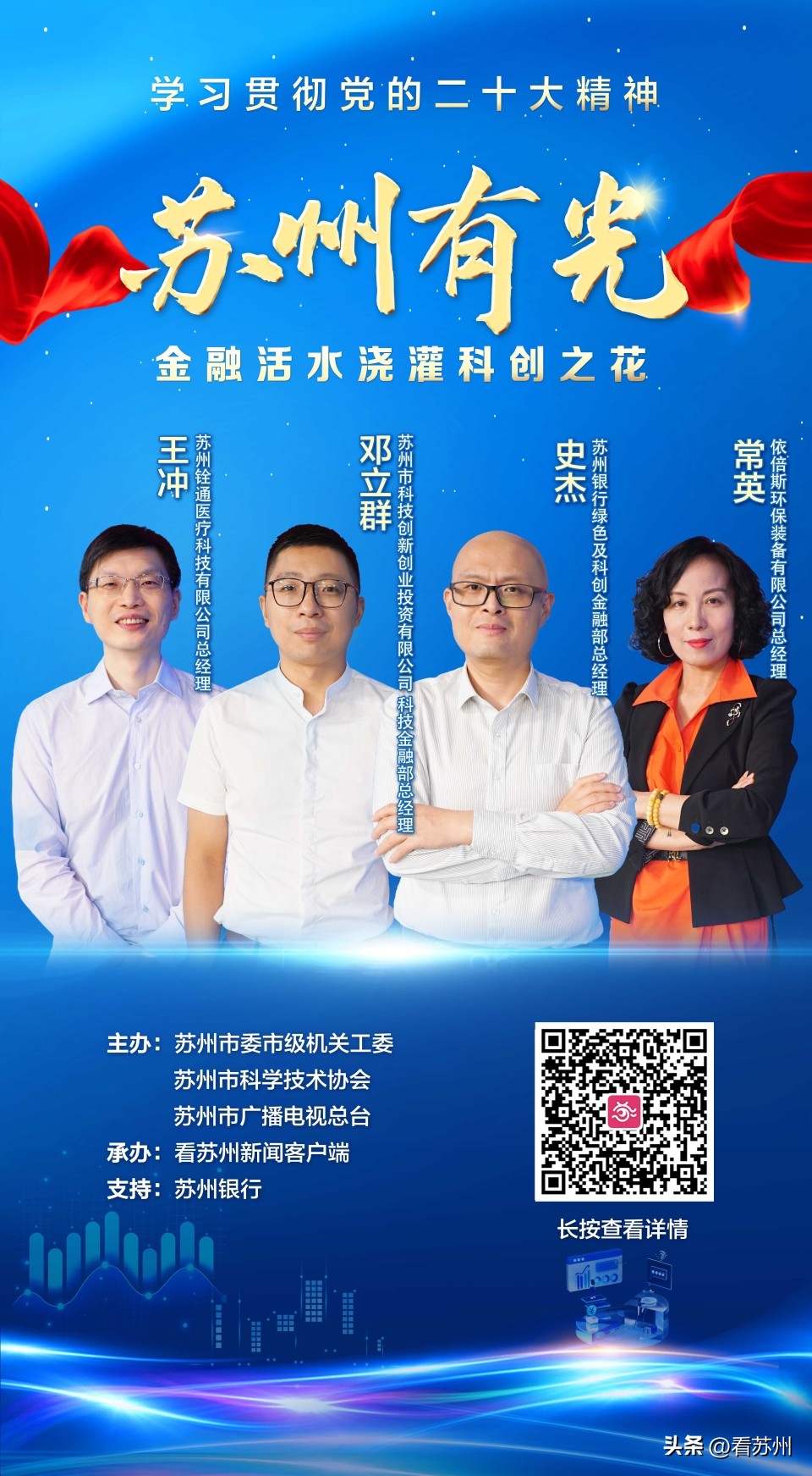 蘇州有抵押貸款(蘇州銀行科創(chuàng)金融支持)？ (http://m.ssksuo.cn/) 知識問答 第1張