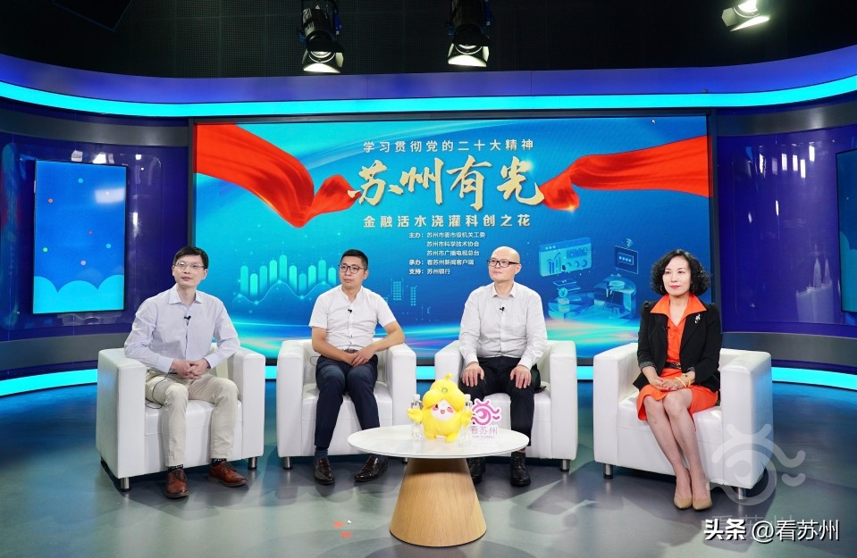 蘇州有抵押貸款(蘇州銀行科創(chuàng)金融支持)？ (http://m.ssksuo.cn/) 知識問答 第9張