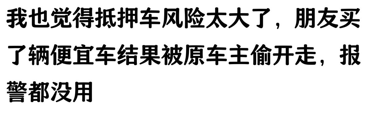 哪家汽車抵押貸款(抵押車原車主追車案例)？ (http://m.ssksuo.cn/) 知識問答 第2張