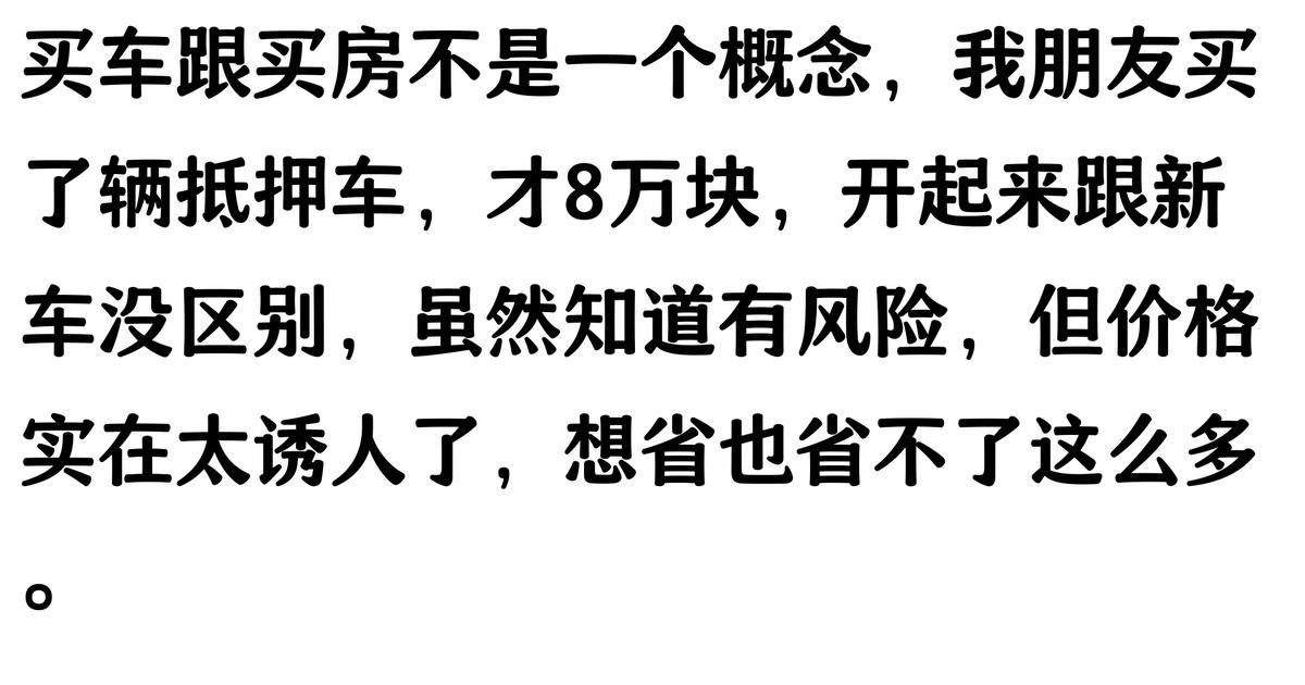 哪家汽車抵押貸款(抵押車原車主追車案例)？ (http://m.ssksuo.cn/) 知識問答 第11張
