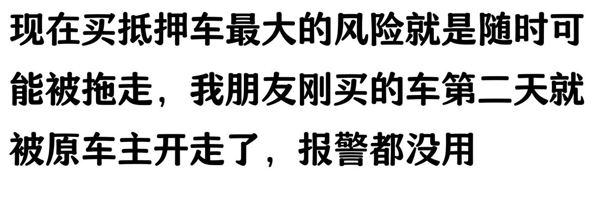 哪家汽車抵押貸款(抵押車原車主追車案例)？ (http://m.ssksuo.cn/) 知識問答 第6張