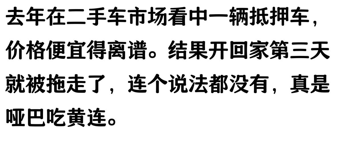 哪家汽車抵押貸款(抵押車原車主追車案例)？ (http://m.ssksuo.cn/) 知識問答 第7張