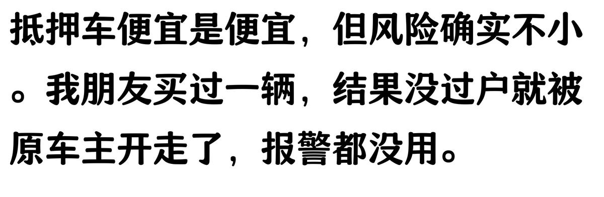 哪家汽車抵押貸款(抵押車原車主追車案例)？ (http://m.ssksuo.cn/) 知識問答 第8張