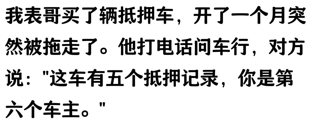 哪家汽車抵押貸款(抵押車原車主追車案例)？ (http://m.ssksuo.cn/) 知識問答 第10張
