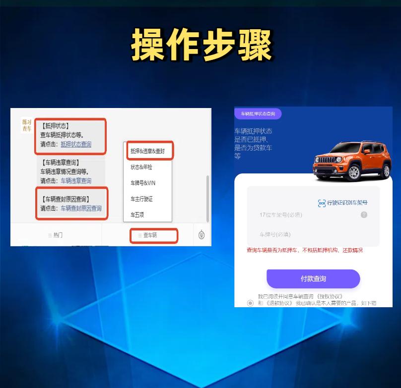 車輛貸款 抵押(車輛狀態(tài)查詢方法)？ (http://m.ssksuo.cn/) 知識問答 第4張