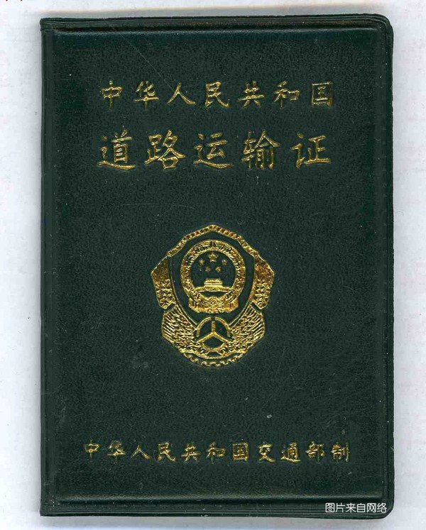 貸款車(chē)做抵押(個(gè)人貨車(chē)掛靠問(wèn)題)？ (http://m.ssksuo.cn/) 知識(shí)問(wèn)答 第2張