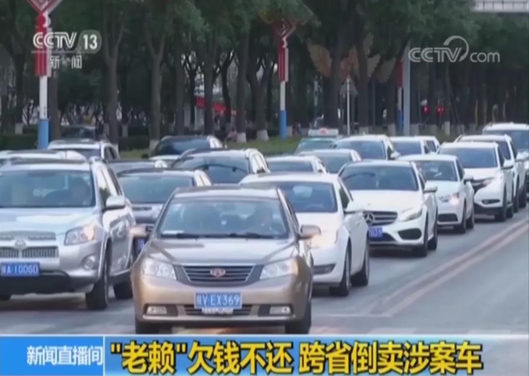 本人有車輛抵押貸款(跨省倒賣涉案車輛)？ (http://m.ssksuo.cn/) 知識問答 第1張