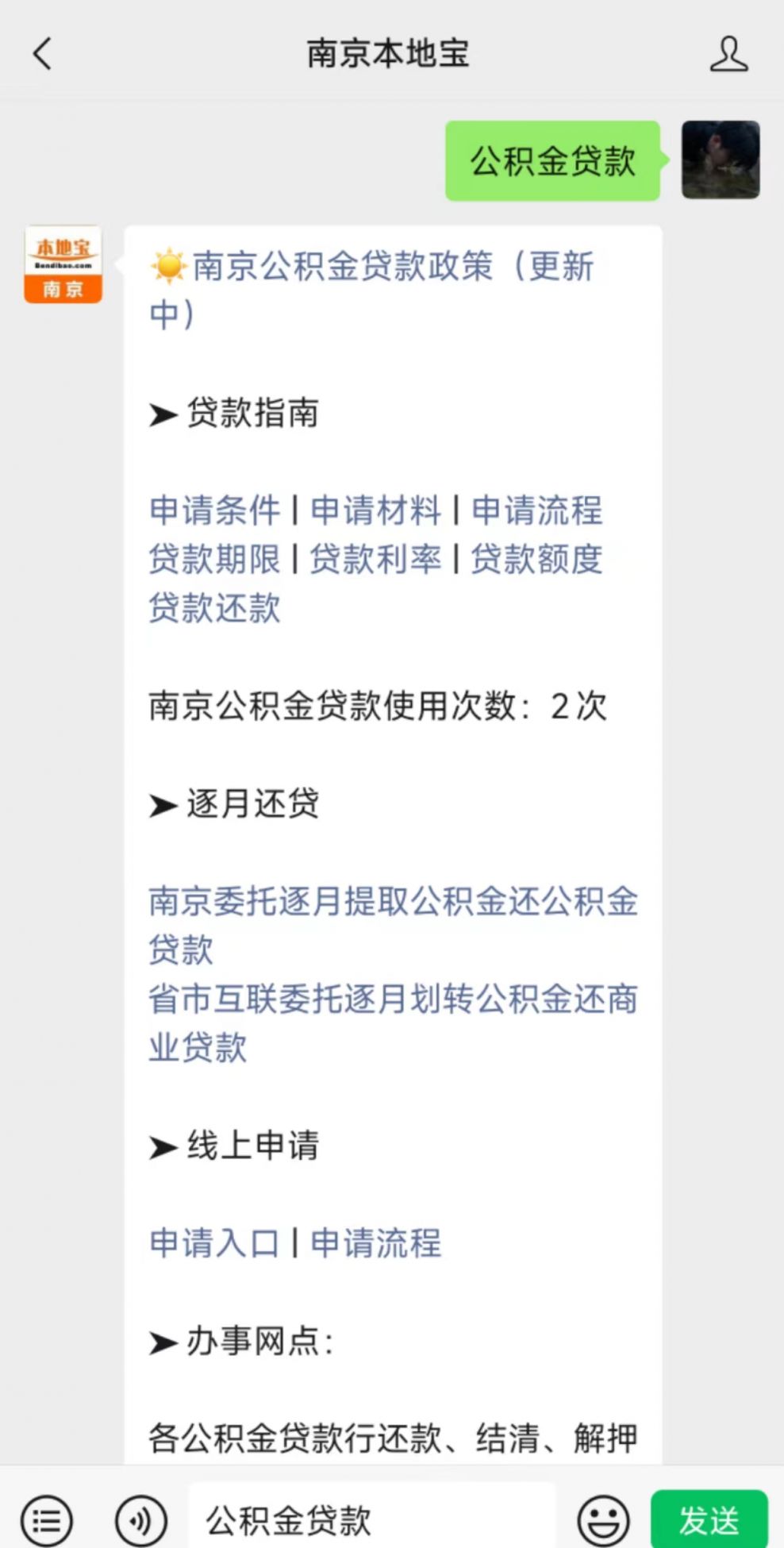 蘇州抵押房子貸款(南京公積金貸款新規(guī))？ (http://m.ssksuo.cn/) 知識問答 第1張