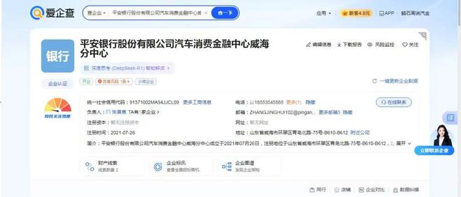 蘇州私人抵押車子借錢( 平*銀行車抵貸行政處罰 )？ (http://m.ssksuo.cn/) 知識問答 第2張